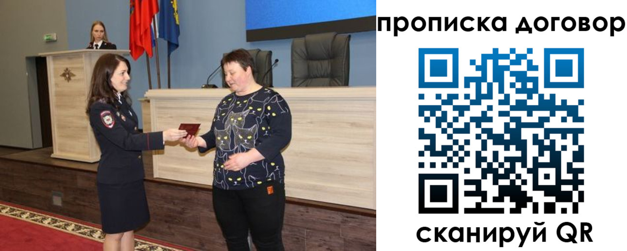 временная регистрация для всех в Межгорье