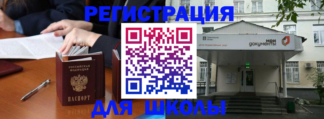 временная прописка в Межгорье
